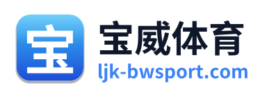 宝威体育 Logo