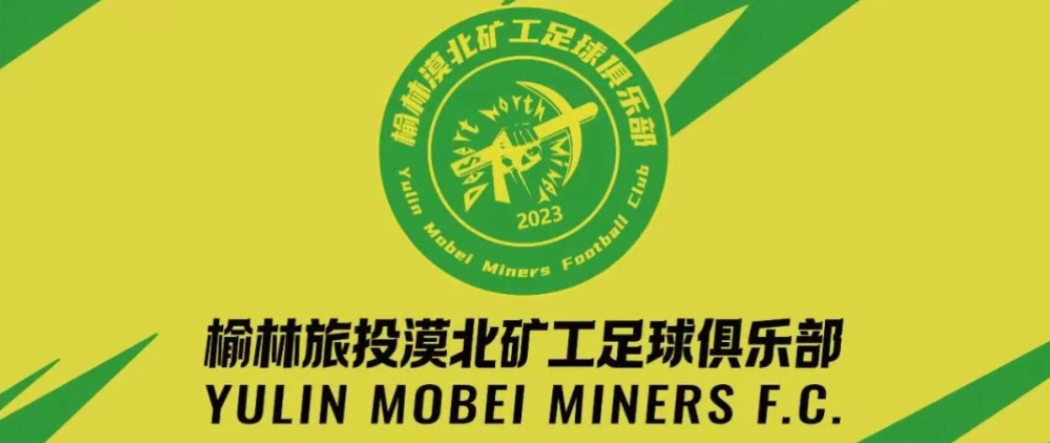宝威体育-官方：张校、陈汇丰、董旭等6名球员加盟中冠榆林漠北矿工